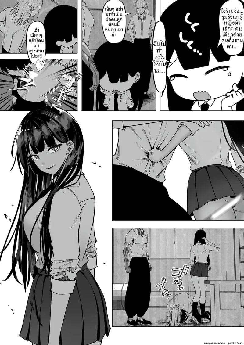 สาวแกล… โดนใจโอตาคุ